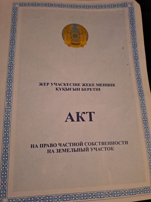 Продам земельный участок