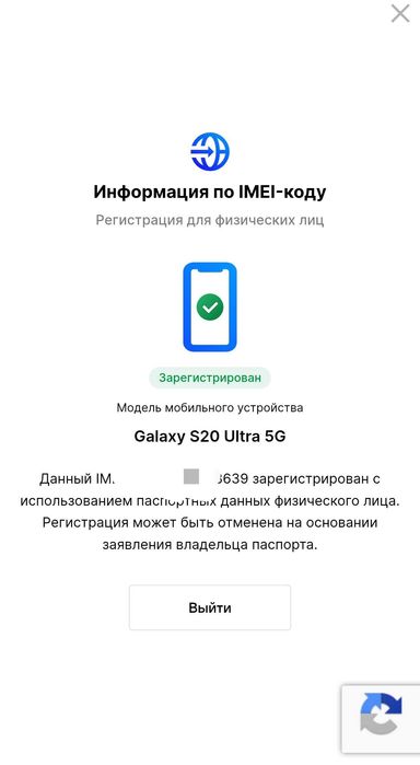 Продаю Samsung Galaxy S20 Ultra 5G SM-G988N 12/256 GB