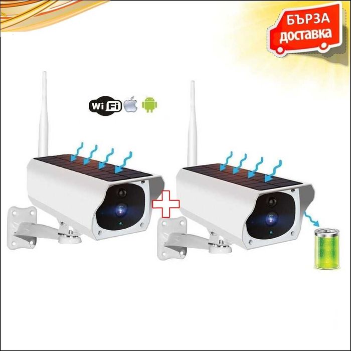Соларна Wi-Fi Камера - Водоустойчива безкабелна F20
