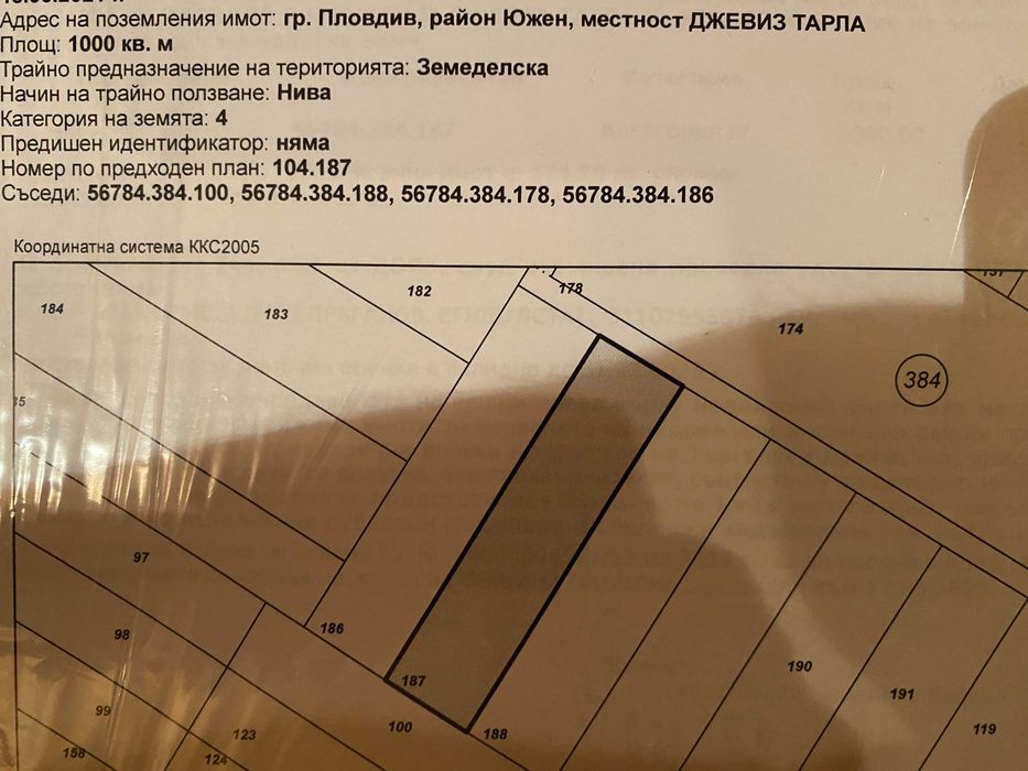 Парцел коматевско шосе (зад меском Попов)