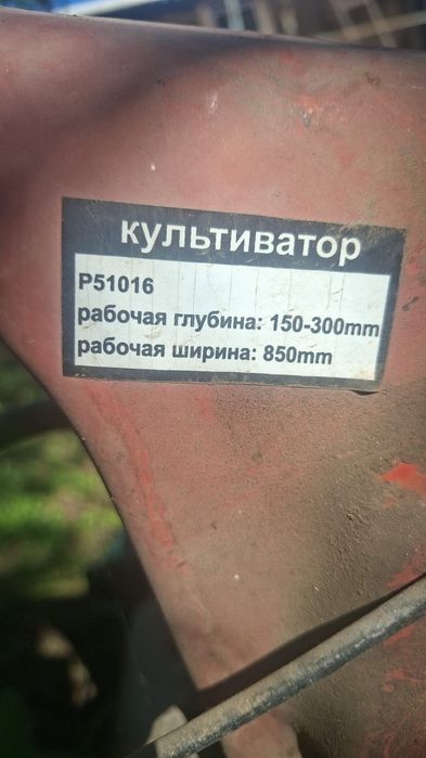 Продам культиватор