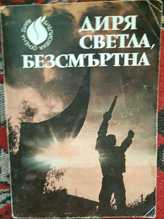 Стари книги различни жанрове