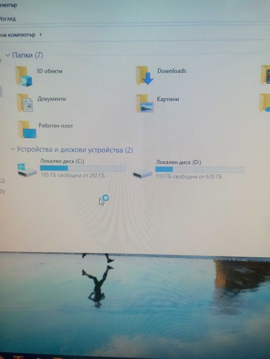 Компютър с монитор