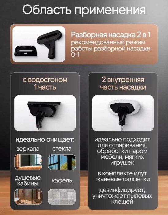 Пароочистител парасчитител paroochistitel  доставка бесплатная