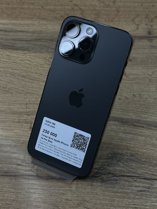 iPhone 14 Pro Max