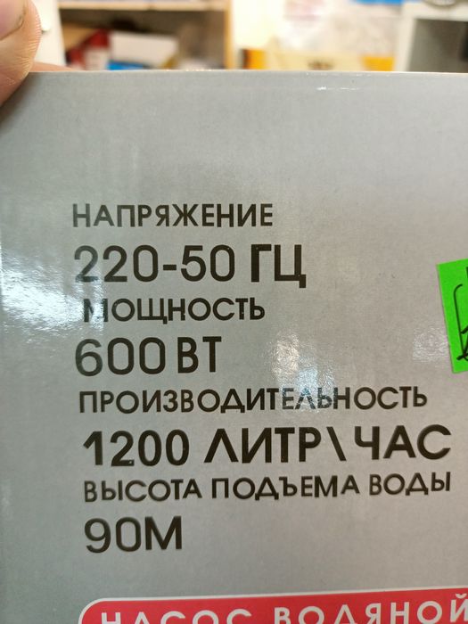 Продам водяной насос