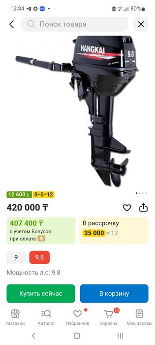 Продам лодка с мотором