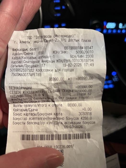 Кросовки lacoste