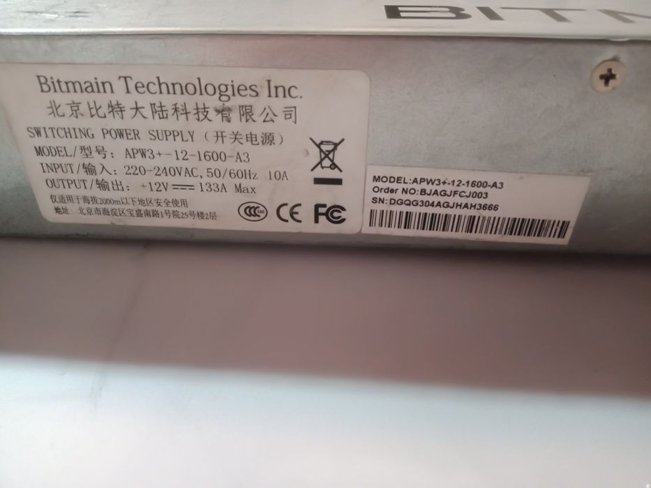 Продается блок питания . 12вольт .