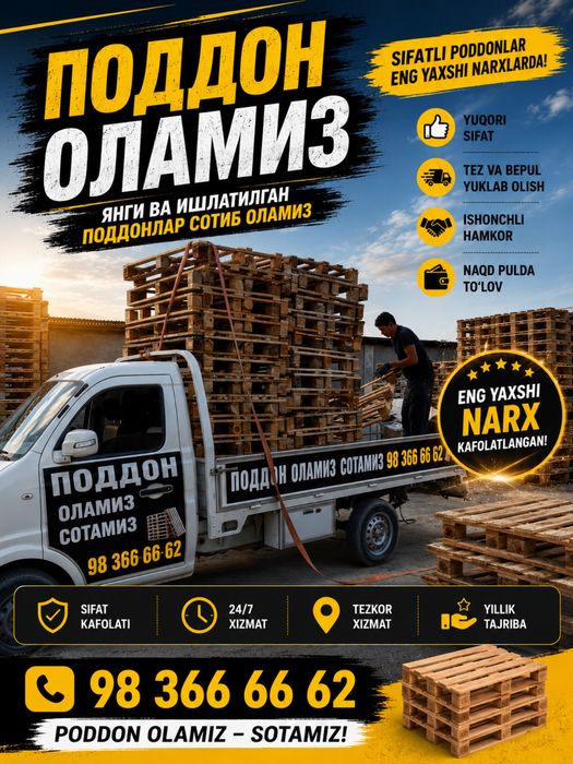 Otin bor chorniga lombozga paddon sotiladi