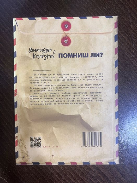 Книги - Българска поезия, Съвременна българска литература