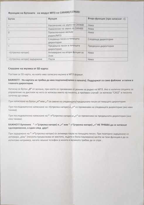 Оригинално радио с МР3  за Opel Astra G, Zafira A и Vectra