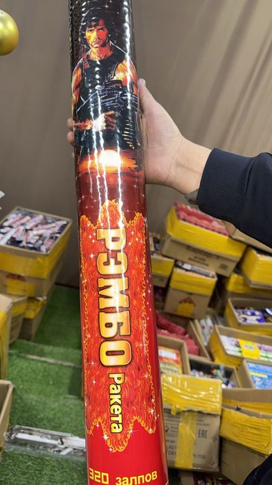 Салют и Фервейки