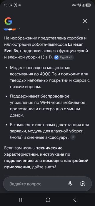 Робот пылесос новый в упаковке