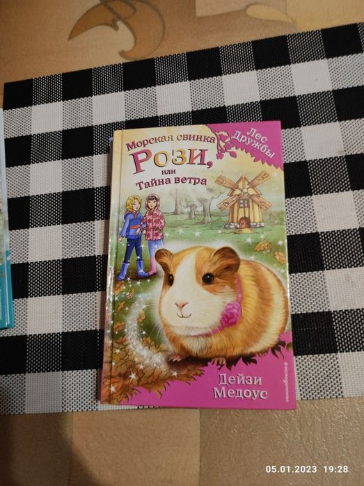 Книги Дейзи Медоус