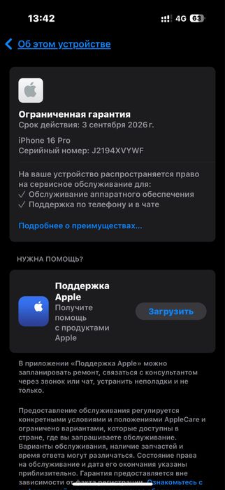 Продам айфон 16 про на 256