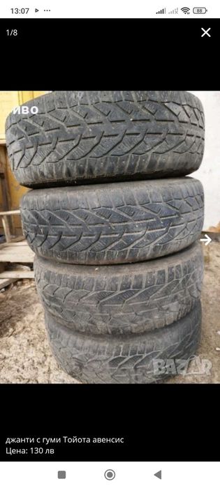 Джанти а гуми за Тойота Авенсис версо