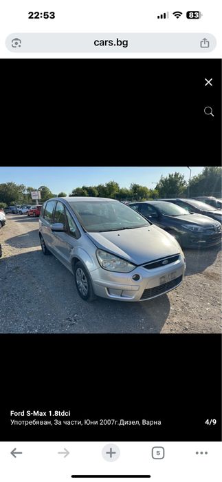 Преден капак за Ford S Max / Форд ЕС Мах /Galaxy 2006-2010г.!
