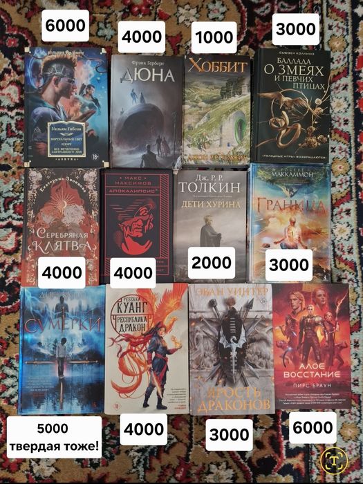 Книги и комиксы.