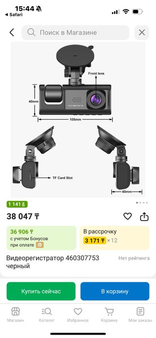 Видеорегистратор двух камерная