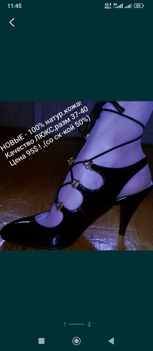 НОВЫЕ ,НАТУРАЛЬНАЯ лаковая кожа,элегантные ,разм37-40, 95уе со скидкой
