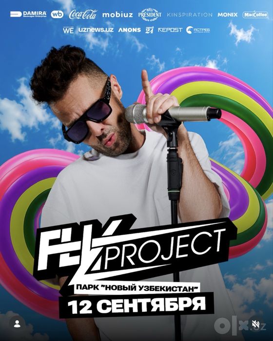 срочно билет mazzafest 12 сентября