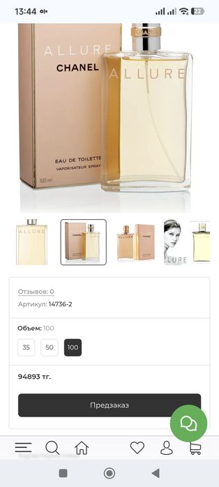 Allur Chanel парфюмерная вода 100мл