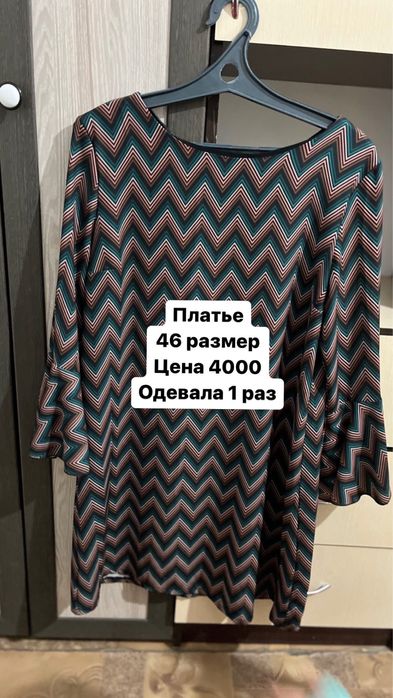 Женские вещи