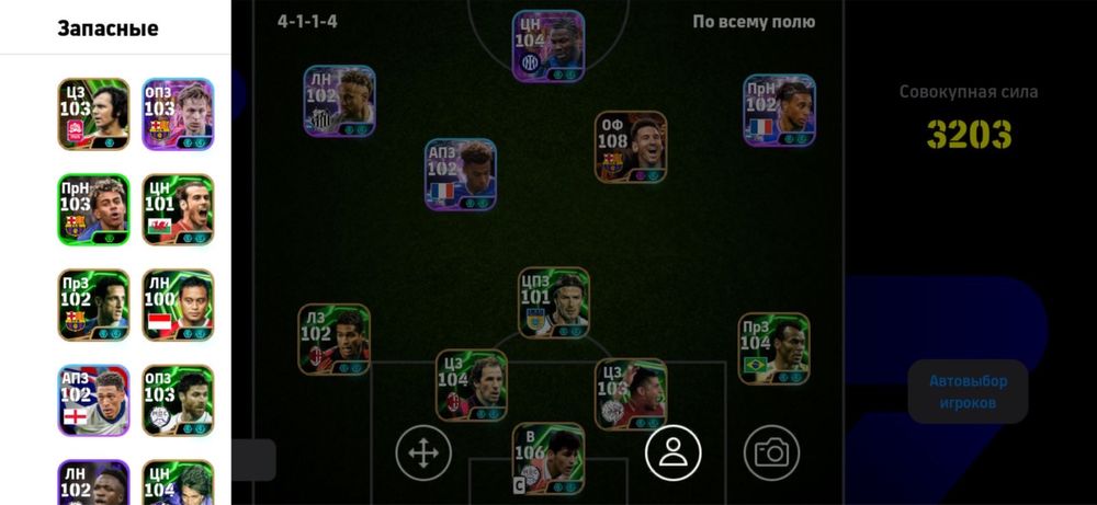 Efootball аккаунт