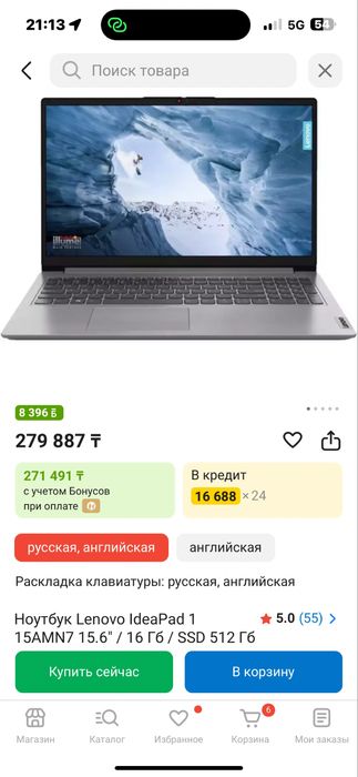 Lenovo Ideapad 1