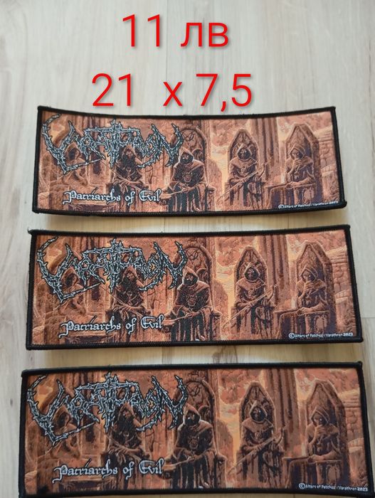 Нови страйп нашивки