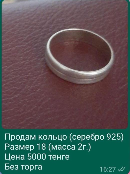 Продам серебро 925