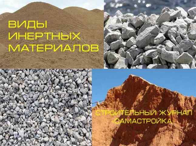 Дресва песок щебен грунт