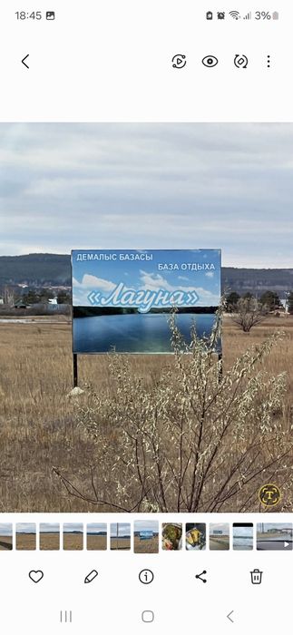 участок в Зеренде