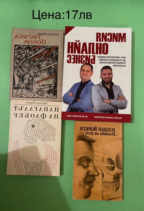 Всякакви книги