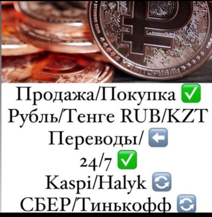 Мгновенные переводы в Россию рубли