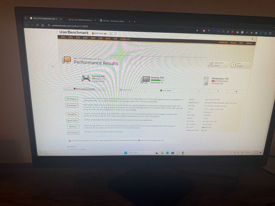 Гейминг компютър GTX 1060 6GB / i3-8100 / SSD + HDD