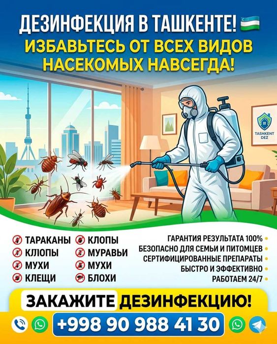 Toshkentda tezkor dezinfeksiya 24/7! Tarakan, burga yo'q qilish