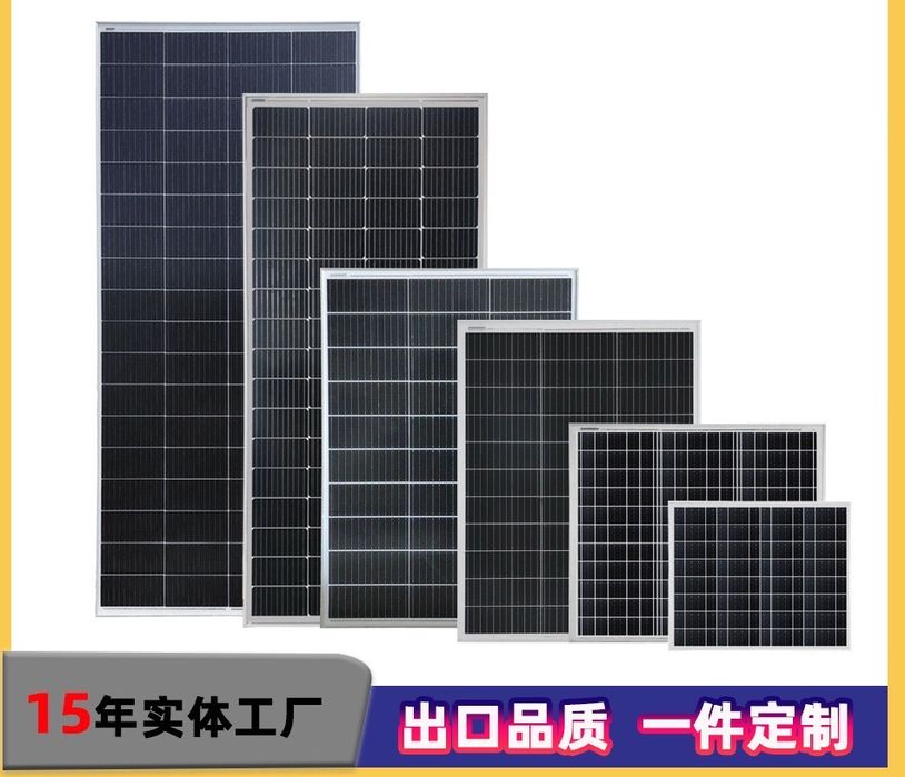 Солнечная панель