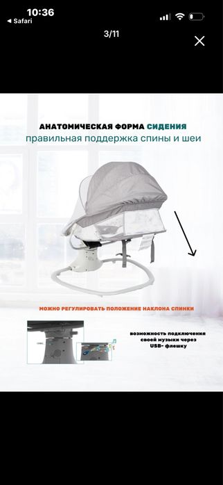Продается люлька с автоукачиванием