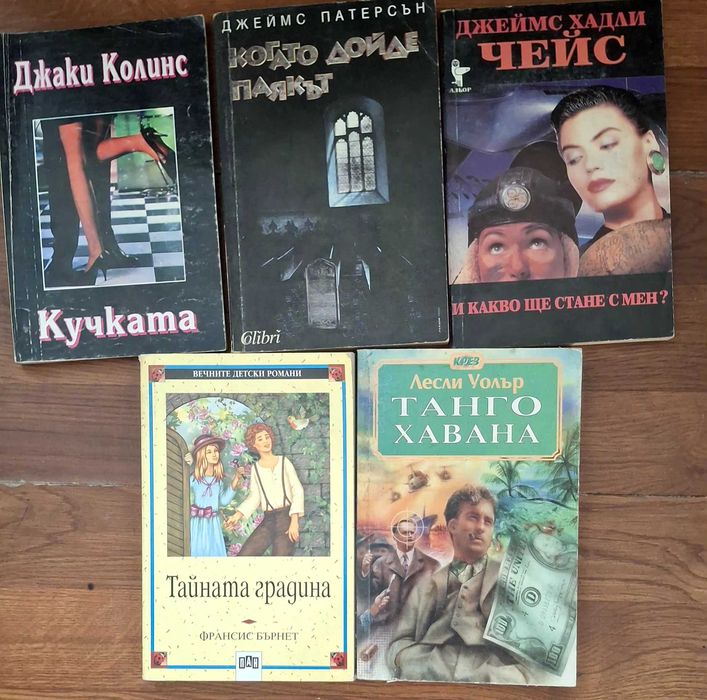 0ще един лот книги