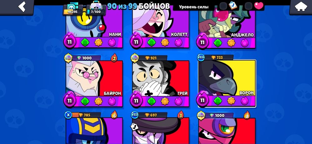 Аккаунт бравл старс