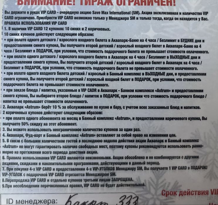 Сертификат в Asrtum