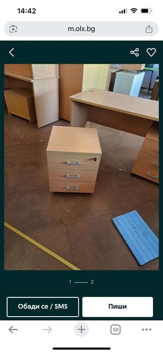 Разпродажба на мебели