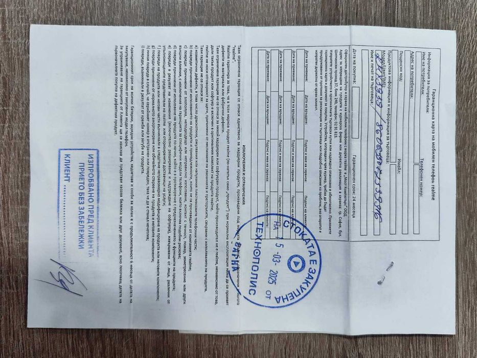 Мобилен Телефон Realme C61 с гаранция