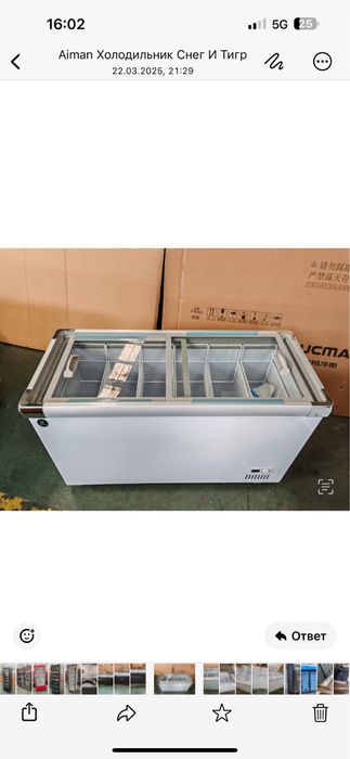 Морозильник Ларь для магазина