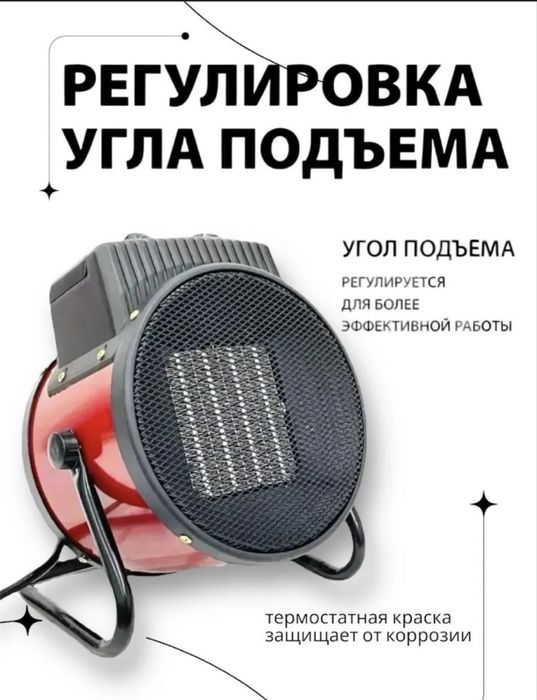 Продам тепло пушку