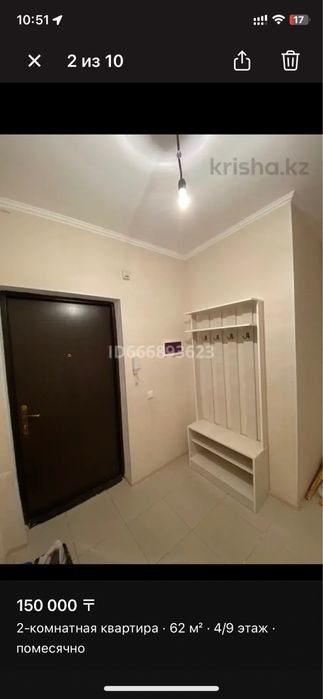 Квартира Шымсити