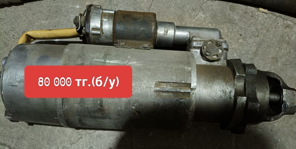 Генератор, стартер, реле и т.д.