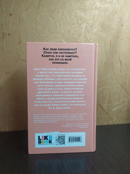 Ася Лавринович «Нелюбовь сероглазого короля»